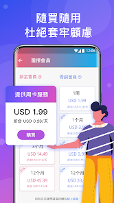 用快连加速器android下载效果预览图